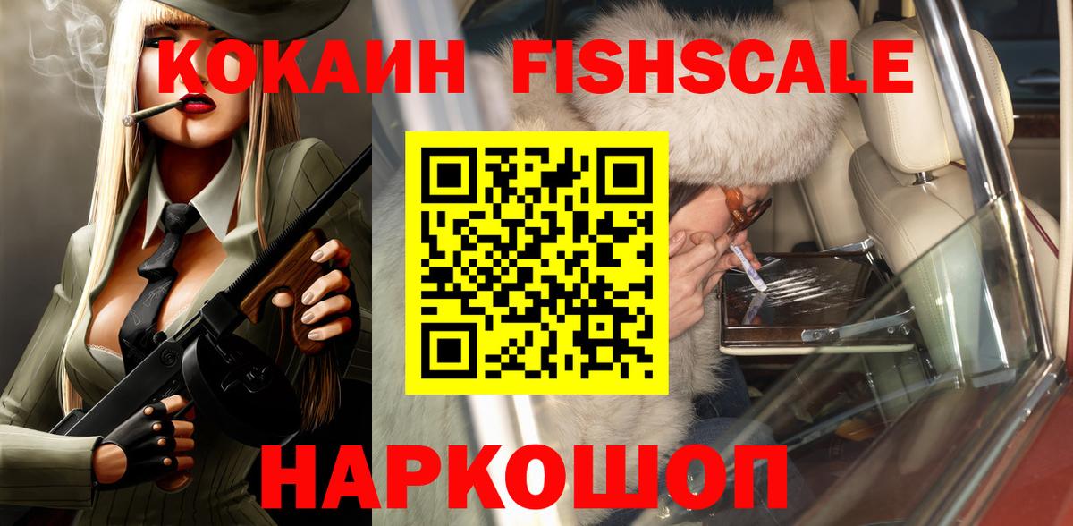 Волгодонск  COCAIN Эквадор  Кокаин  Cocaine Эквадор  где найти   Вход с VPN 
