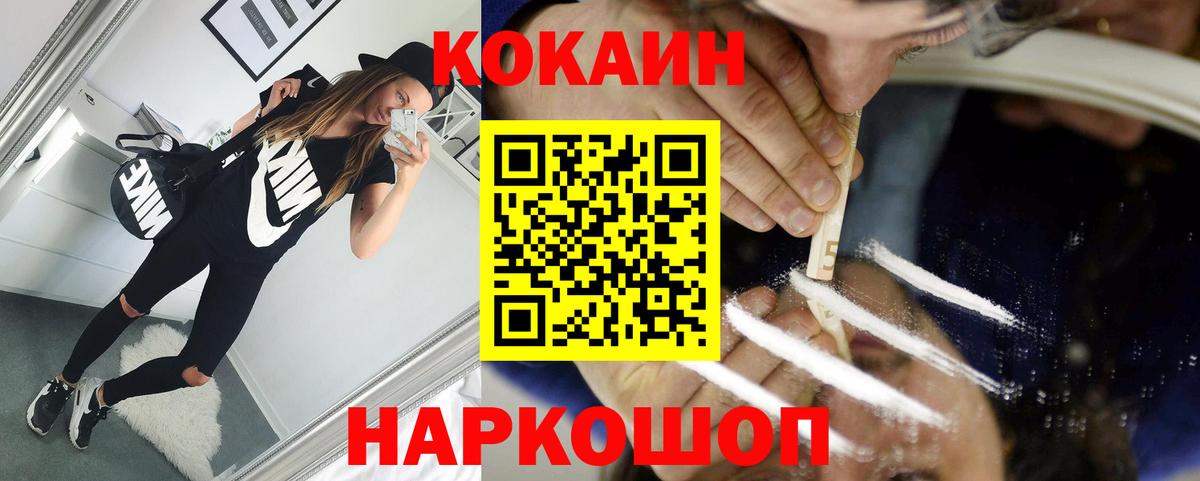 Cocaine Fish Scale Волгодонск