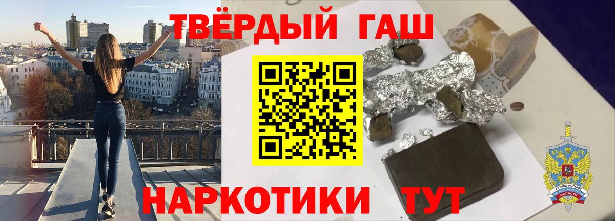 Гашиш ice o lator  ГАШ 40% ТГК  Вход с VPN  Волгодонск 