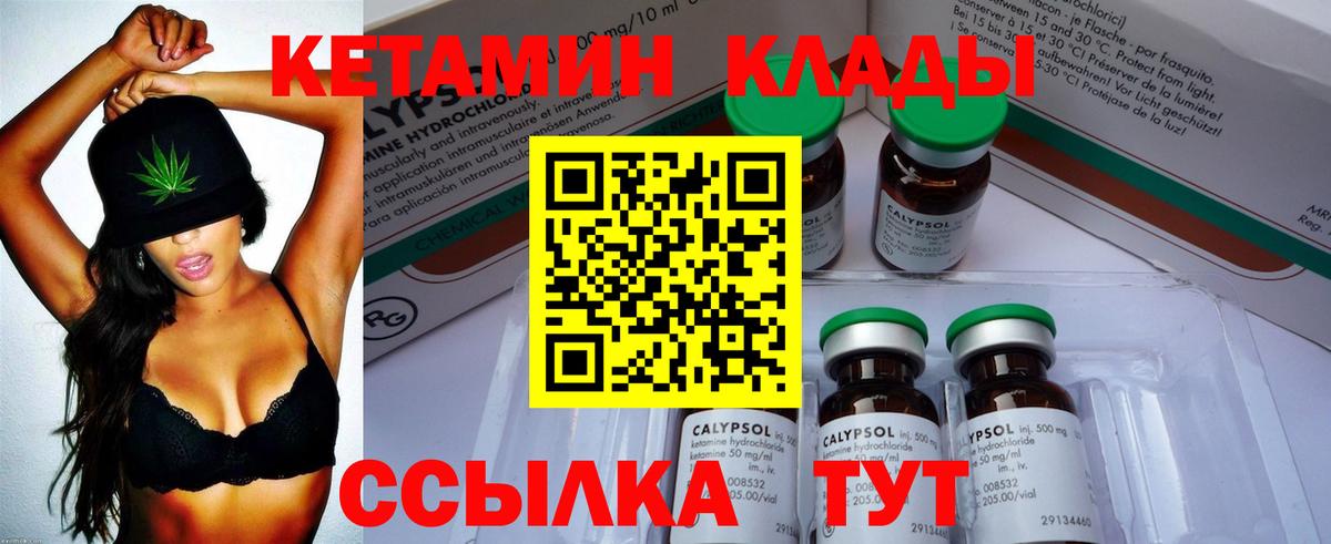КЕТАМИН ketamine  КЕТАМИН VHQ  МЕГА сайт  Вход с VPN  Волгодонск 