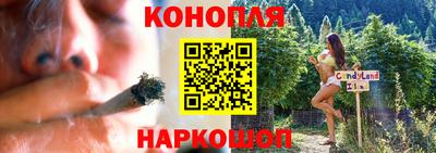 каннабис Кунгур