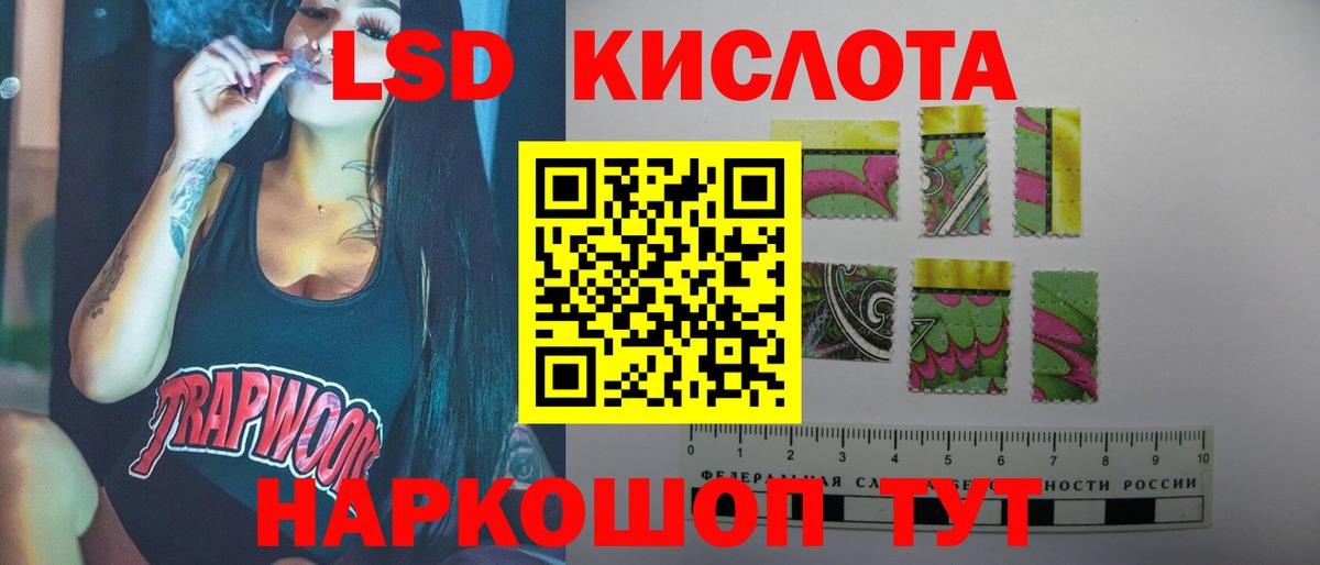 Волгодонск  Лсд 25 экстази кислота  Вход с VPN  Лсд 25 экстази кислота 
