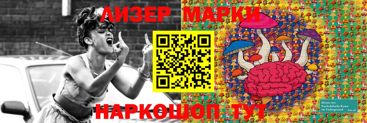 Марки 25I-NBOMe  Наркотические марки 1,5мг  Вход с VPN  Волгодонск 