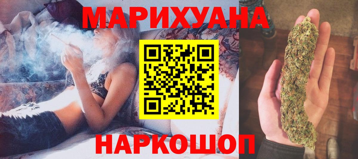 Волгодонск  Канабис OG Kush  Шишки марихуана план  Вход с VPN  Бошки Шишки марихуана 
